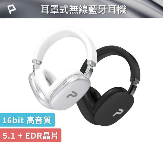 全罩式藍牙耳機TM-087 超長續航耳罩耳機 高音質 內建麥克風 Type-C充電 可折疊