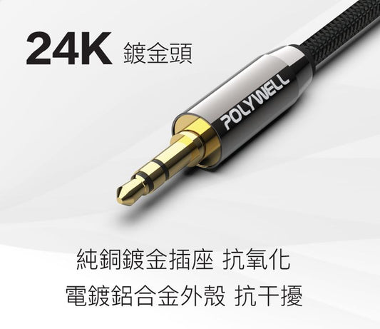 3.5mm 立體聲轉RCA音源線 1米~5米 3極 RCA頭 蓮花接頭 音響線