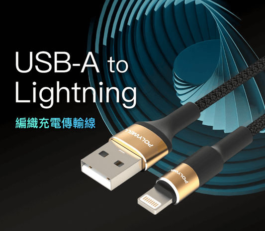 USB To Lightning 3A編織充電線 圓型鋁合金 適用蘋果iPhone