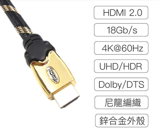 HDMI線 發燒線 2.0版 1米~10米 4K60Hz UHD HDMI 傳輸線