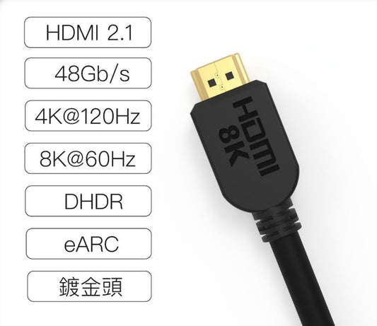 HDMI線 2.1版 1米~3米 8K 60Hz UHD HDMI 傳輸線 工程線