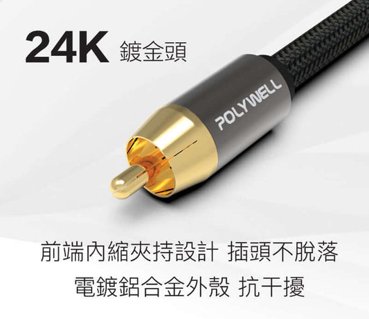 RCA音源線 1米~5米 數位同軸線 音響線 低音線 75歐姆 蓮花頭 SPDIF