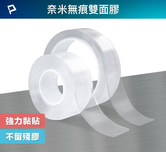 奈米無痕強力雙面膠 透明萬用貼 可黏貼 可DIY自行裁切 適用於文具手工小物
