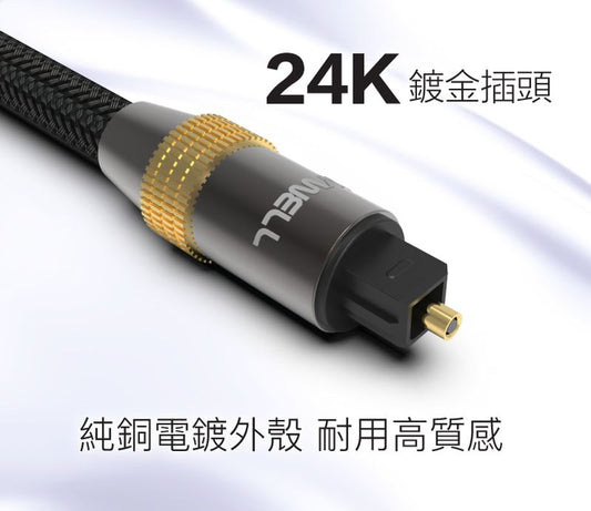 Toslink 數位光纖線 1~20米 SPDIF 音源線 音頻線 發燒線 音響線