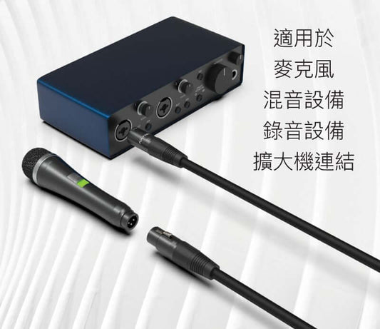卡農線 XLR 公對母 平衡式 1米~5米 Cannon 佳能 麥克風線 延長線