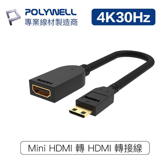 Mini HDMI轉HDMI 轉接線 4K2K C-Type HDMI 傳輸線