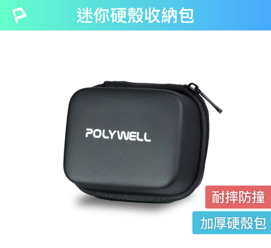3C硬殼配件包 旅行收納包 適合裝旅行轉接插座 出差 旅遊 隨身小物收納