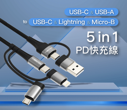 五合一PD編織快充線 USB-A+C+Lightning+Micro-B 1~2米