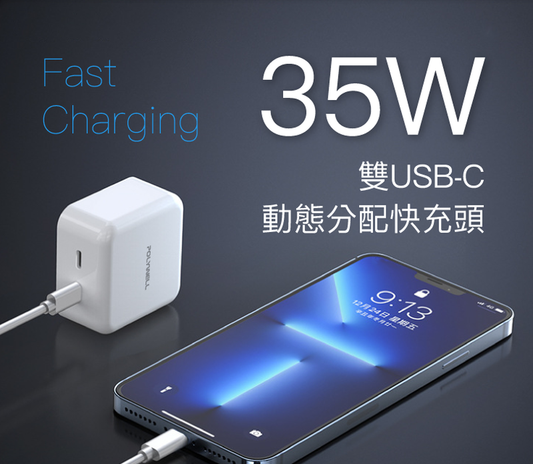 PD雙孔USB-C快充頭 35W Type-C充電器 GaN氮化鎵 BSMI認證