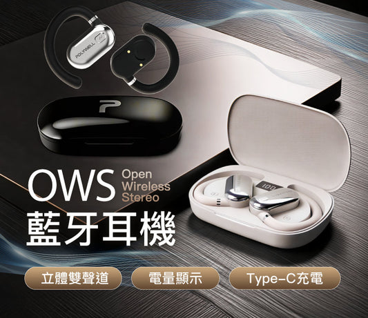 OWS開放式耳掛藍芽無線耳機 不入耳配戴舒適 觸控式操作 大音量 USB-C充電
